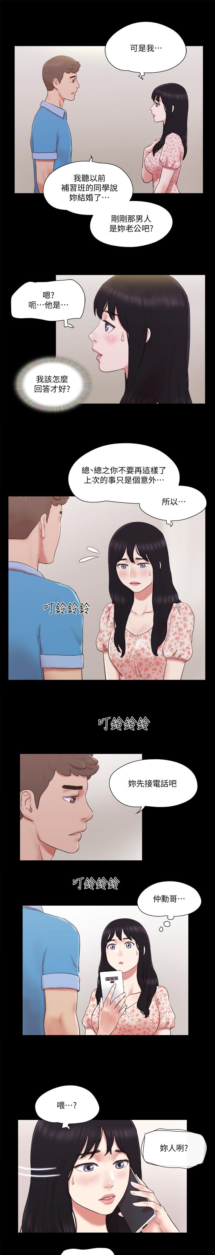 協議換愛漫画 免费阅读 第65话-不想被你老公发现的话 5.jpg