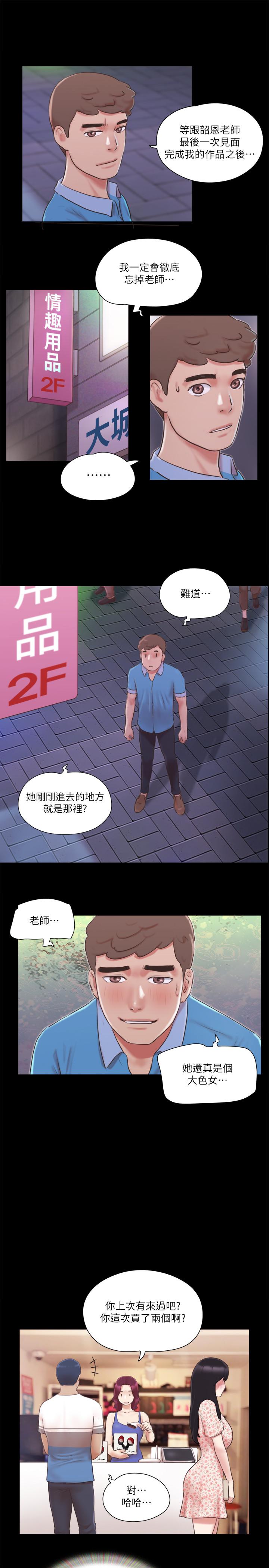 協議換愛漫画 免费阅读 第65话-不想被你老公发现的话 13.jpg