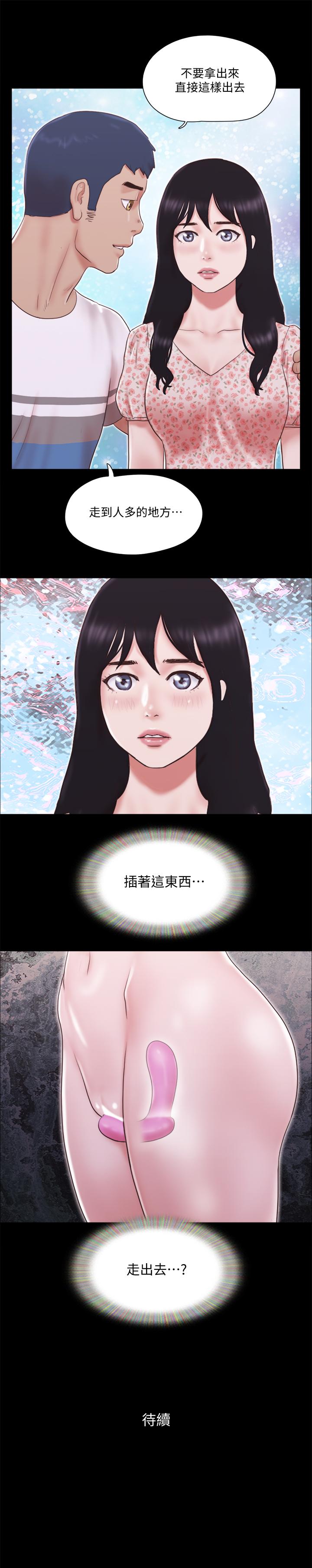 協議換愛漫画 免费阅读 第65话-不想被你老公发现的话 25.jpg