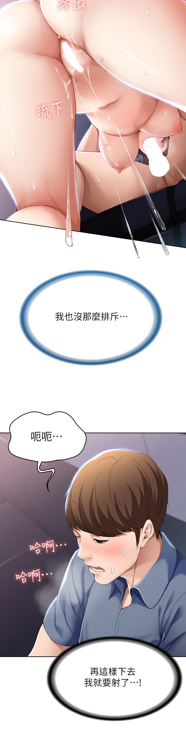 寄宿日記漫画 免费阅读 第18话-我再让你射一次 13.jpg