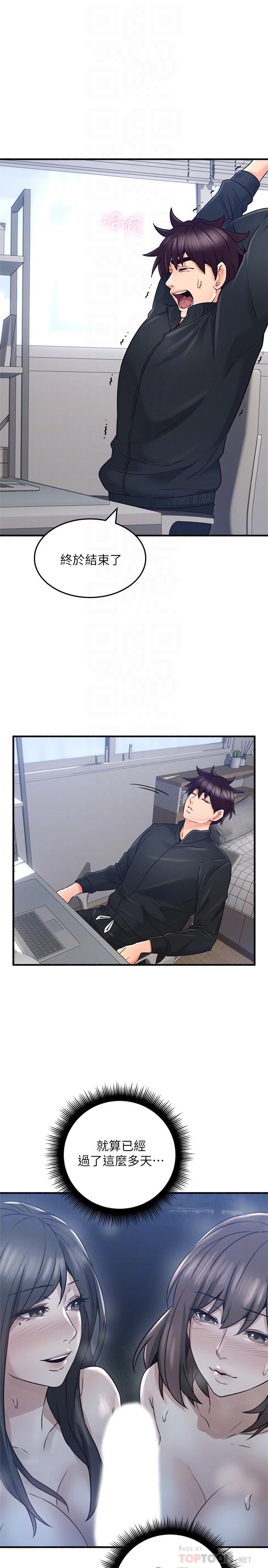 鄰居人妻漫画 免费阅读 第53话-乔安忍不住贪求 8.jpg