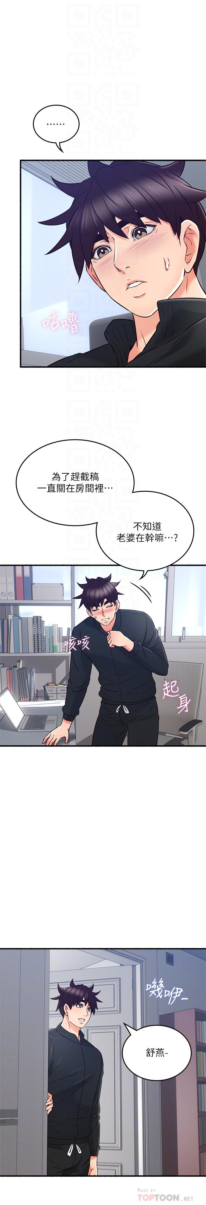 鄰居人妻漫画 免费阅读 第53话-乔安忍不住贪求 10.jpg