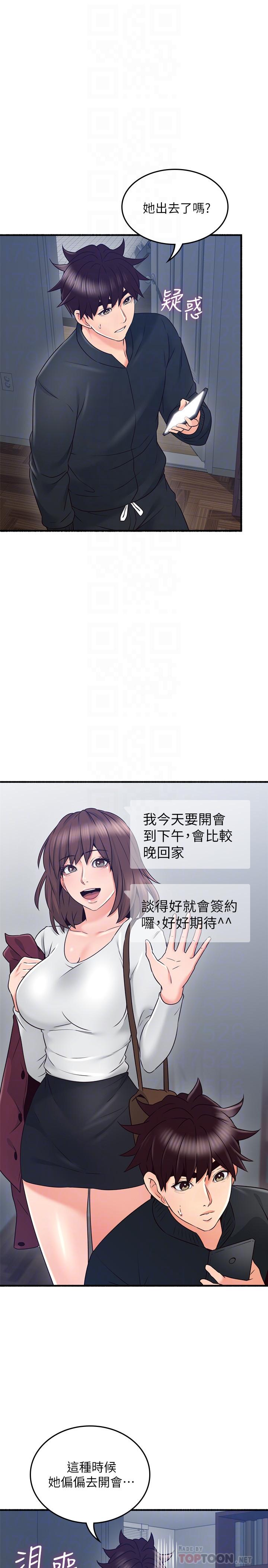 鄰居人妻漫画 免费阅读 第53话-乔安忍不住贪求 12.jpg