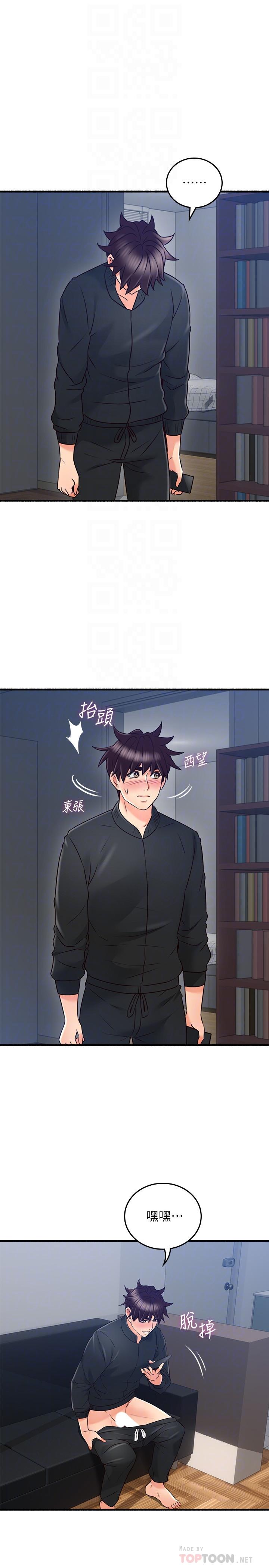 鄰居人妻漫画 免费阅读 第53话-乔安忍不住贪求 14.jpg