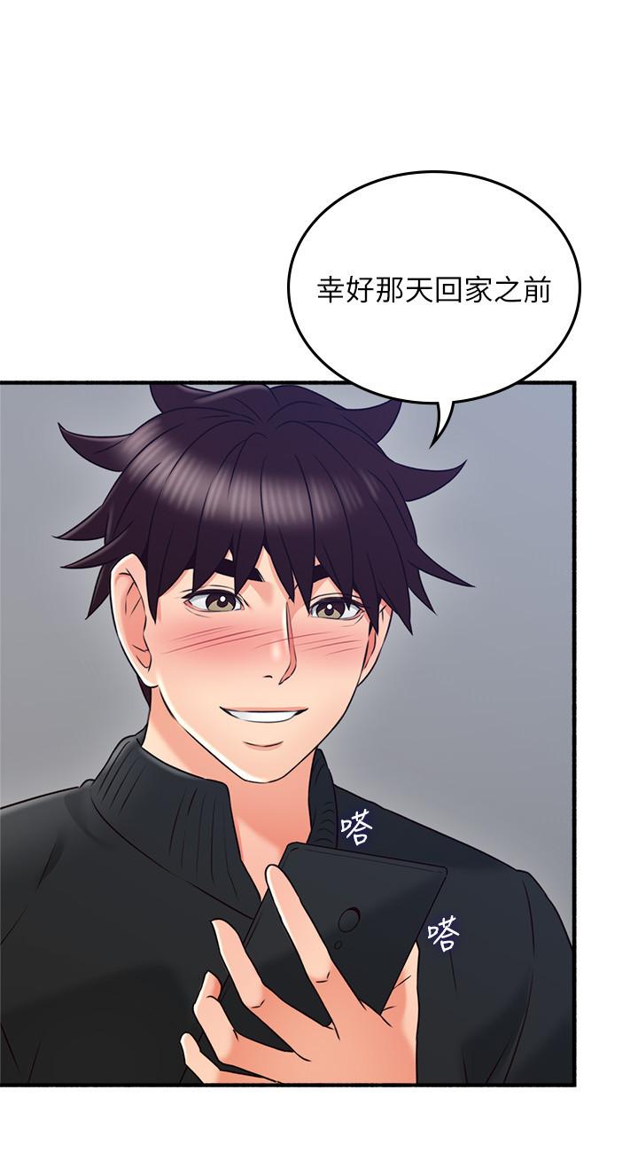 鄰居人妻漫画 免费阅读 第53话-乔安忍不住贪求 15.jpg