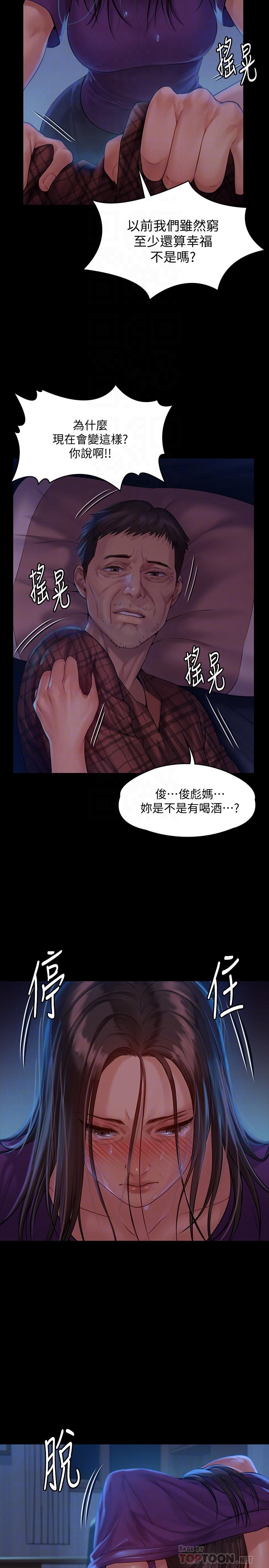 傀儡漫画 免费阅读 第151话-爱子心切的俊彪妈妈 6.jpg
