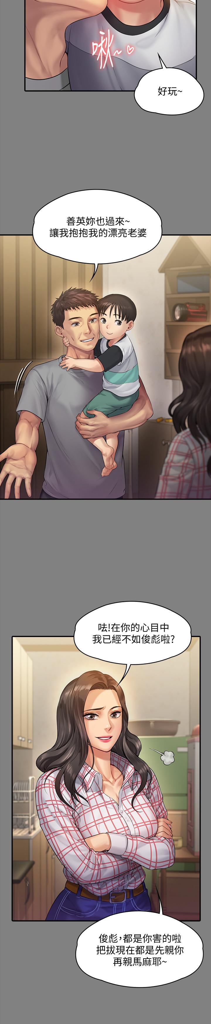 傀儡漫画 免费阅读 第151话-爱子心切的俊彪妈妈 20.jpg