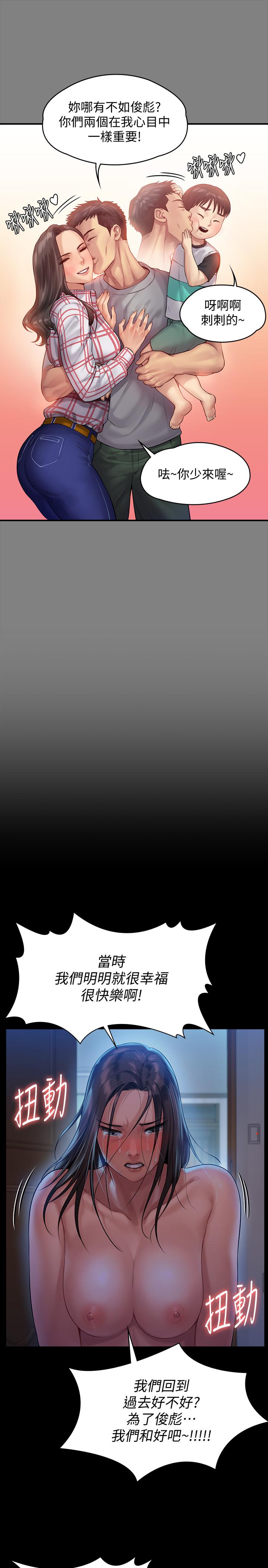 傀儡漫画 免费阅读 第151话-爱子心切的俊彪妈妈 21.jpg