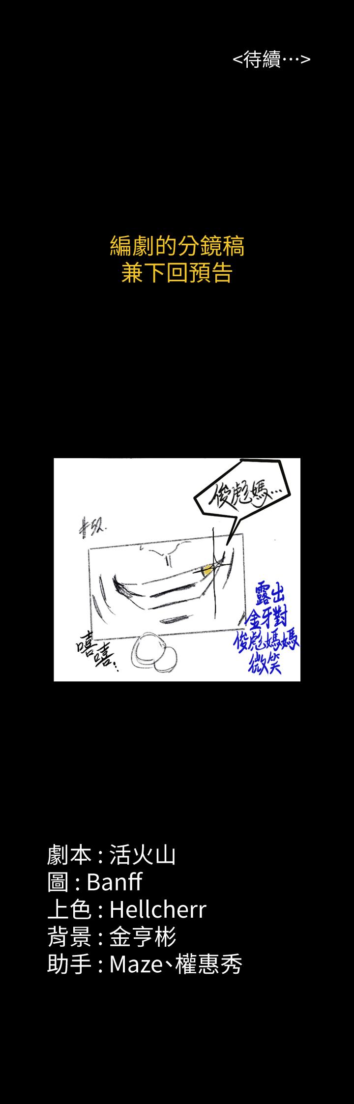 傀儡漫画 免费阅读 第151话-爱子心切的俊彪妈妈 36.jpg