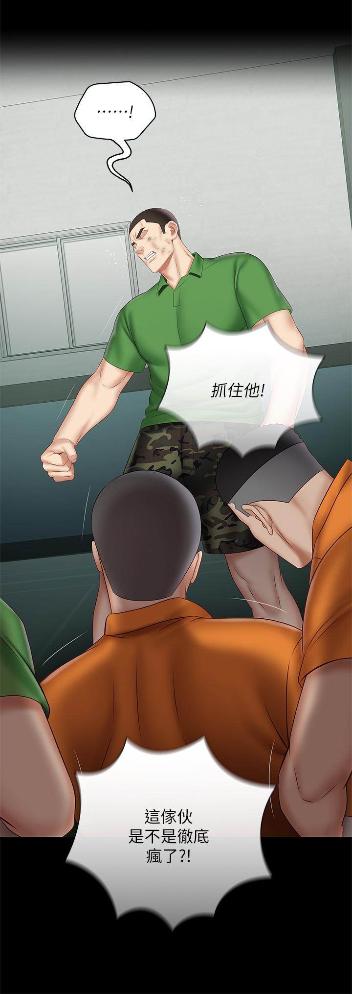 妹妹的義務漫画 免费阅读 第44话-用身体安慰佳伟 11.jpg