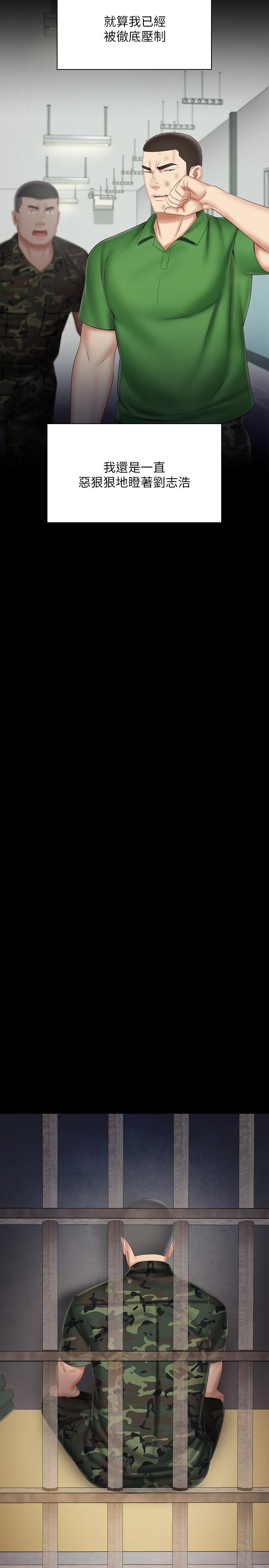 妹妹的義務漫画 免费阅读 第44话-用身体安慰佳伟 13.jpg