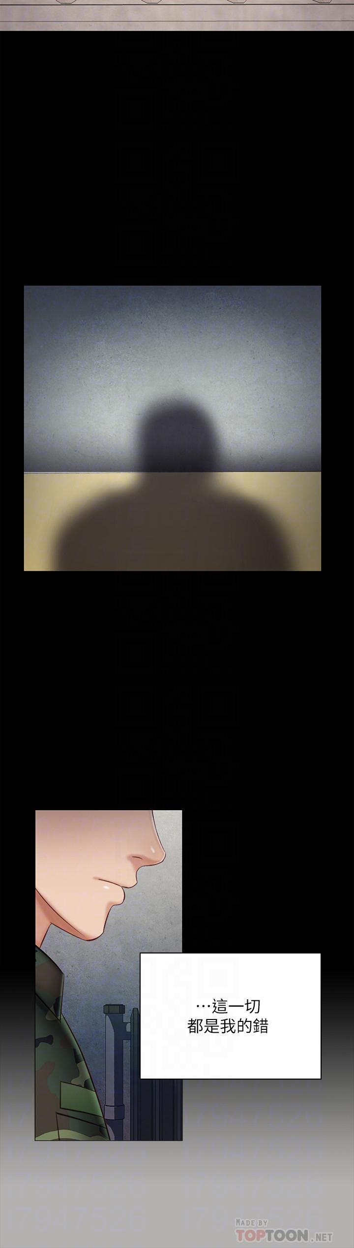 妹妹的義務漫画 免费阅读 第44话-用身体安慰佳伟 14.jpg