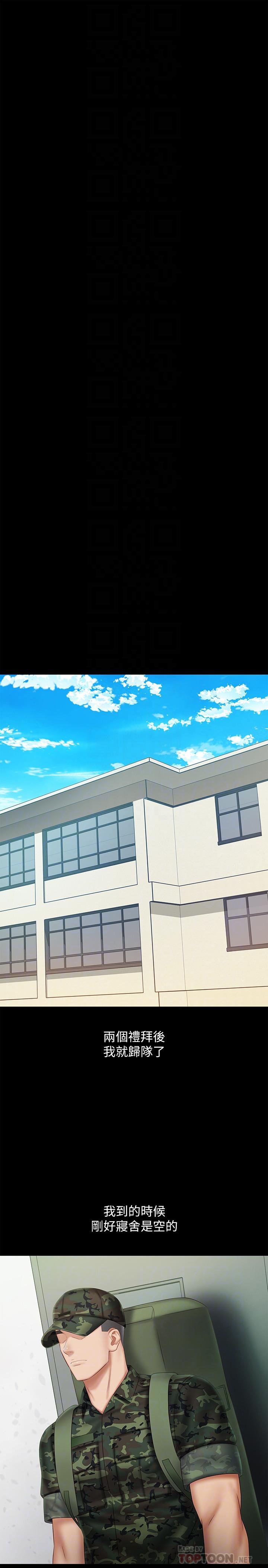 妹妹的義務漫画 免费阅读 第44话-用身体安慰佳伟 18.jpg