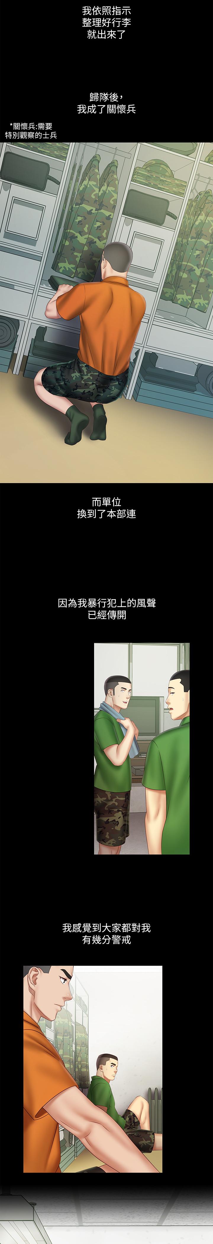 妹妹的義務漫画 免费阅读 第44话-用身体安慰佳伟 19.jpg