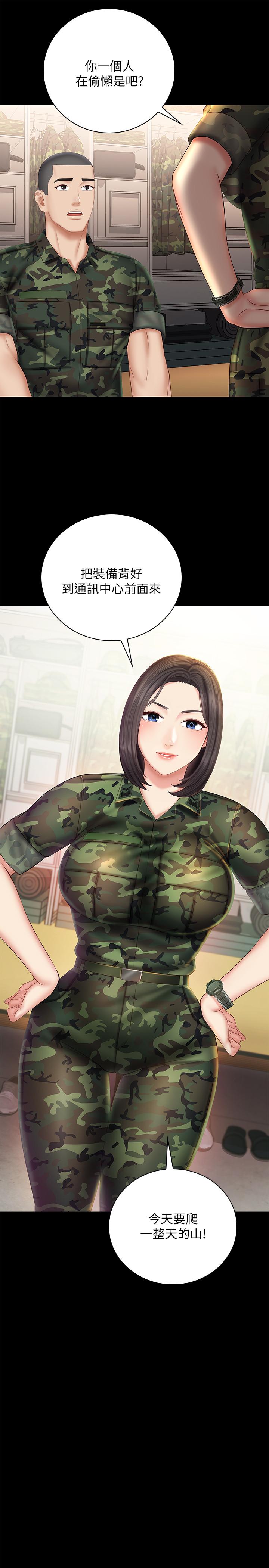 妹妹的義務漫画 免费阅读 第44话-用身体安慰佳伟 22.jpg