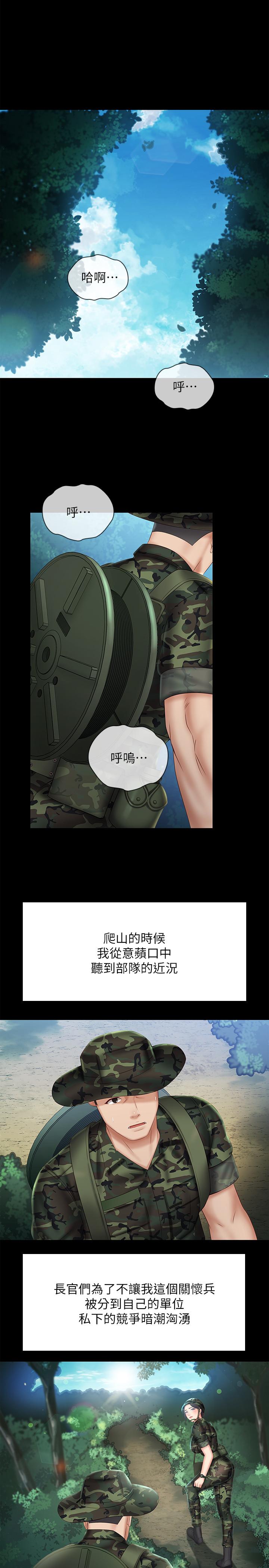 妹妹的義務漫画 免费阅读 第44话-用身体安慰佳伟 23.jpg