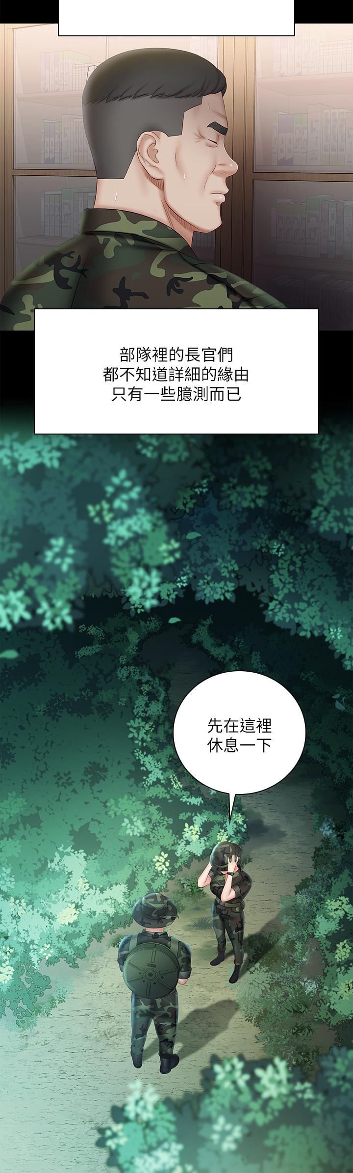 妹妹的義務漫画 免费阅读 第44话-用身体安慰佳伟 25.jpg