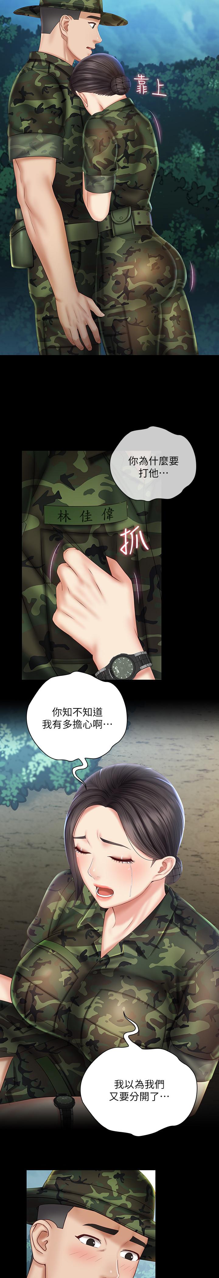 妹妹的義務漫画 免费阅读 第44话-用身体安慰佳伟 27.jpg