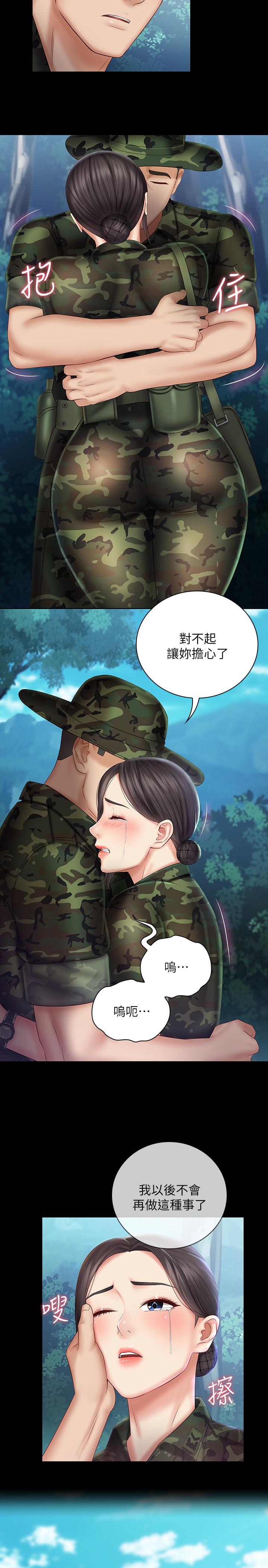 妹妹的義務漫画 免费阅读 第44话-用身体安慰佳伟 28.jpg