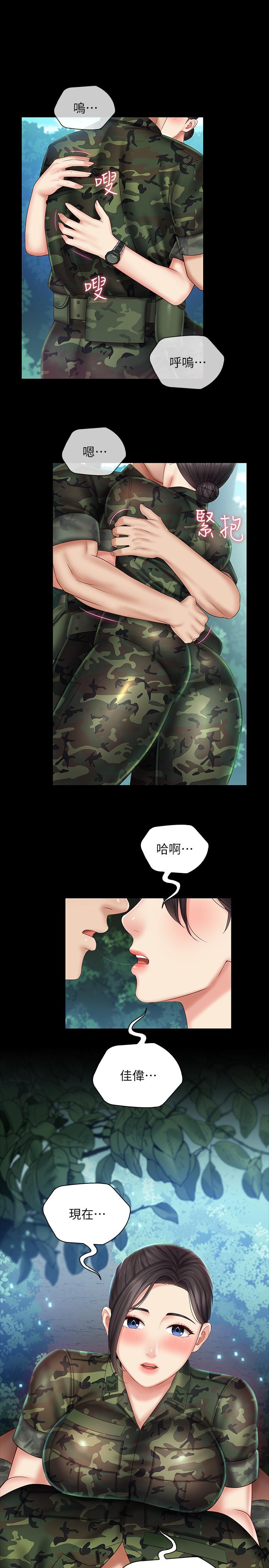 妹妹的義務漫画 免费阅读 第44话-用身体安慰佳伟 30.jpg