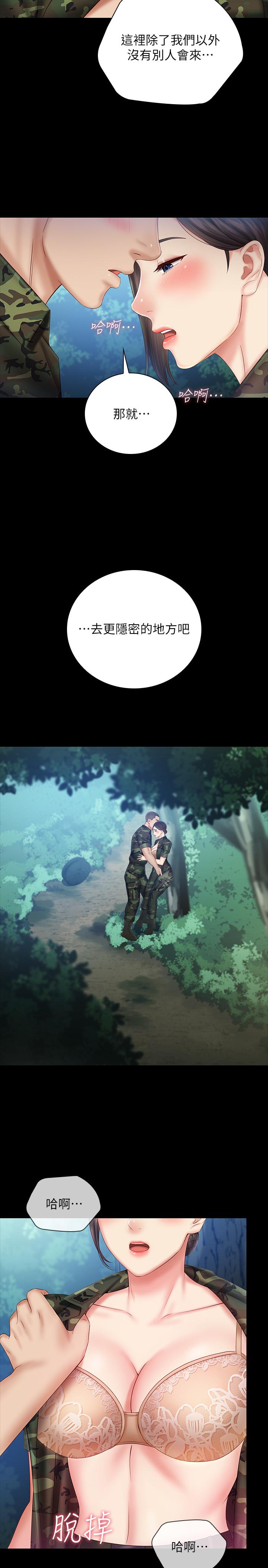 妹妹的義務漫画 免费阅读 第44话-用身体安慰佳伟 31.jpg