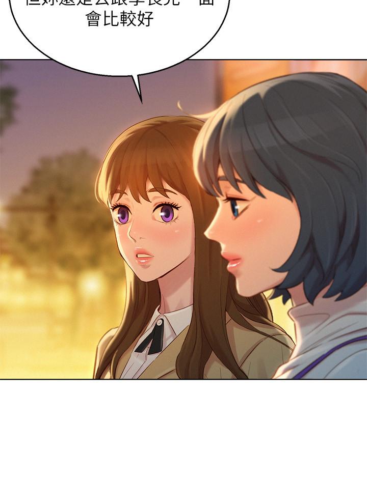 漂亮乾姊姊漫画 免费阅读 第113话-学长的告白和慧美的回答 20.jpg