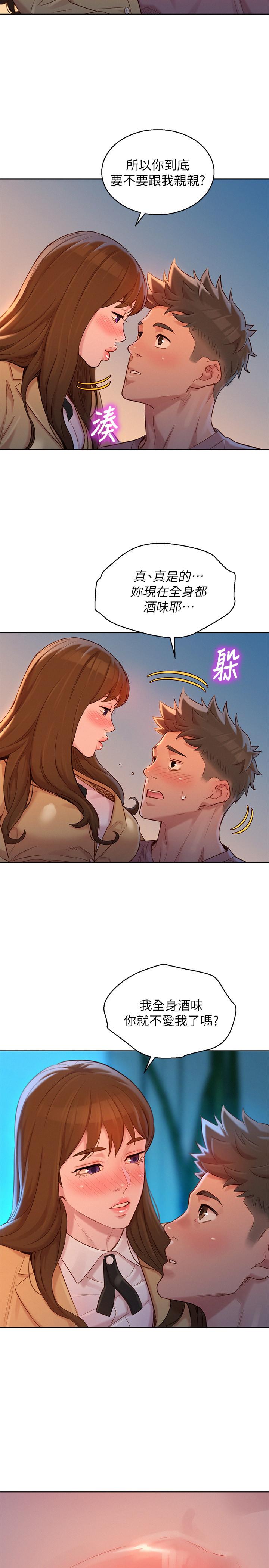 漂亮乾姊姊漫画 免费阅读 第113话-学长的告白和慧美的回答 25.jpg