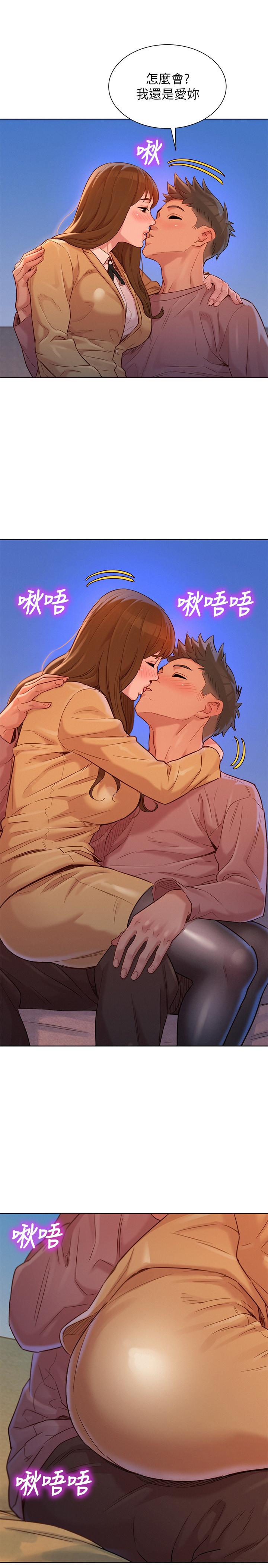 漂亮乾姊姊漫画 免费阅读 第113话-学长的告白和慧美的回答 27.jpg