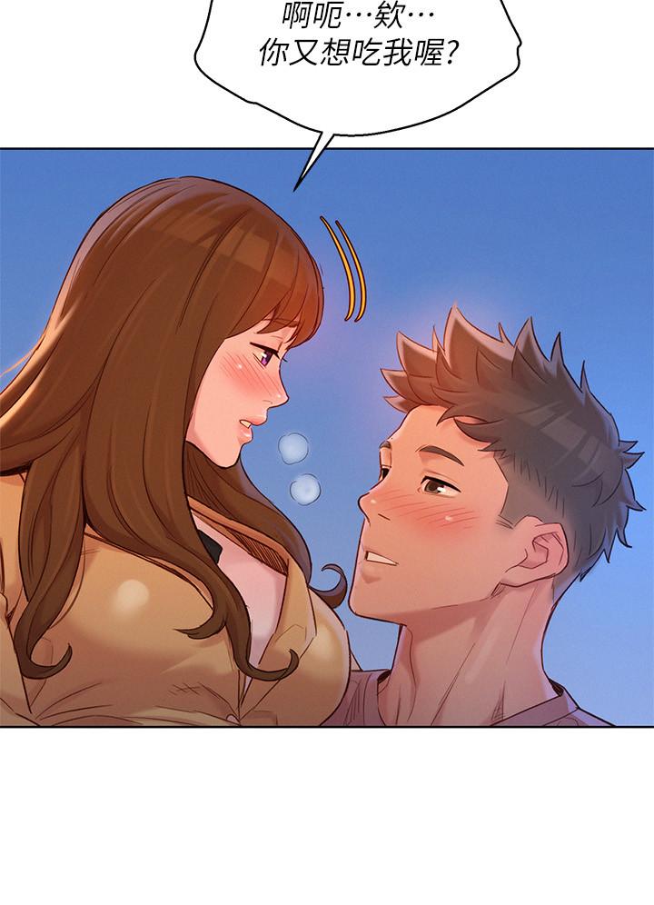 漂亮乾姊姊漫画 免费阅读 第113话-学长的告白和慧美的回答 29.jpg