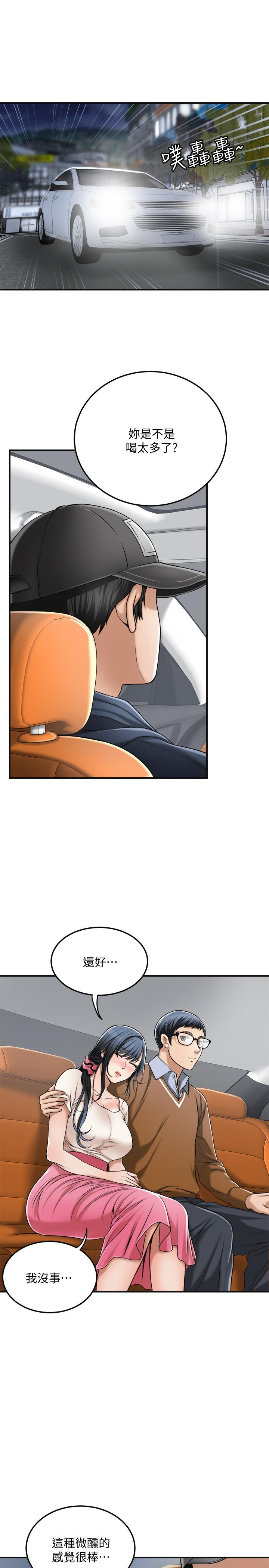 抑欲人妻漫画 免费阅读 第31话-我要夺走你的一切 3.jpg