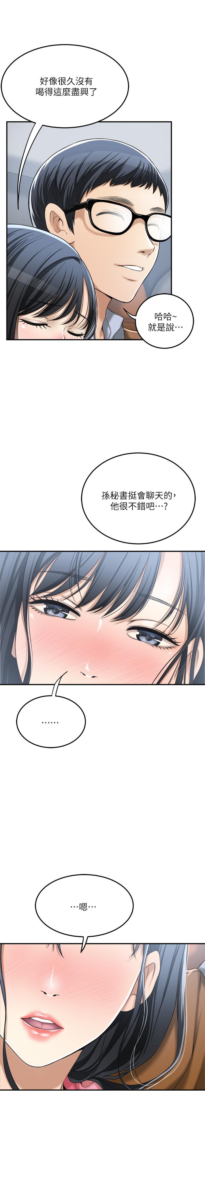 抑欲人妻漫画 免费阅读 第31话-我要夺走你的一切 5.jpg