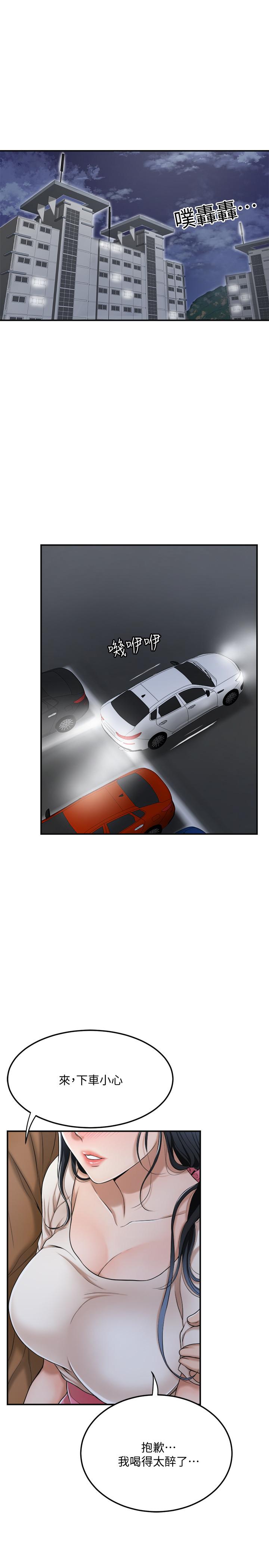 抑欲人妻漫画 免费阅读 第31话-我要夺走你的一切 7.jpg