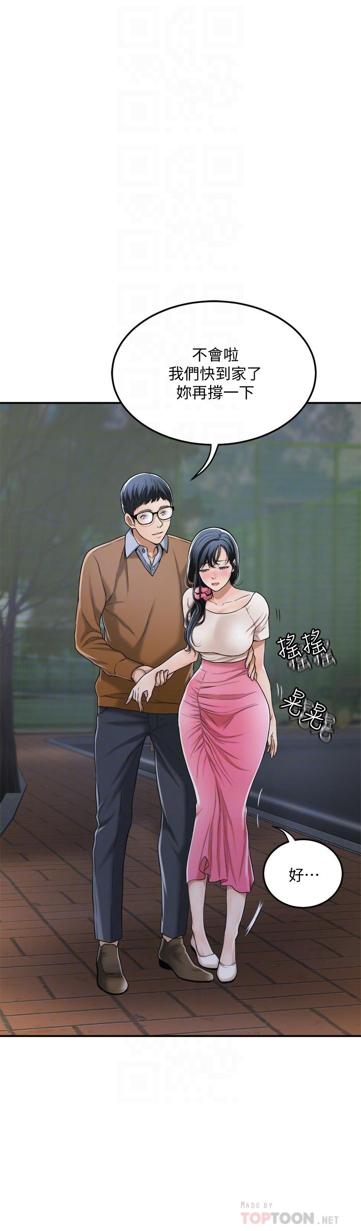 抑欲人妻漫画 免费阅读 第31话-我要夺走你的一切 8.jpg