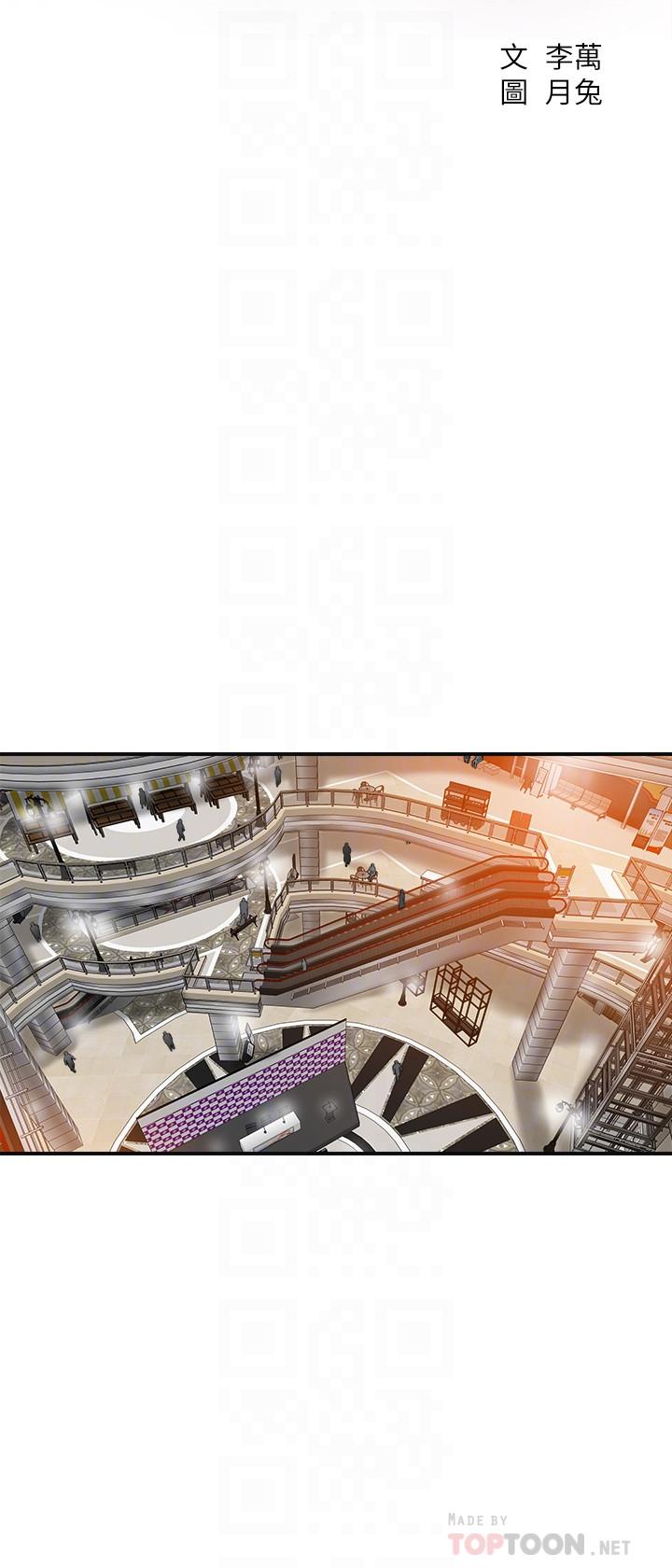 抑欲人妻漫画 免费阅读 第31话-我要夺走你的一切 14.jpg