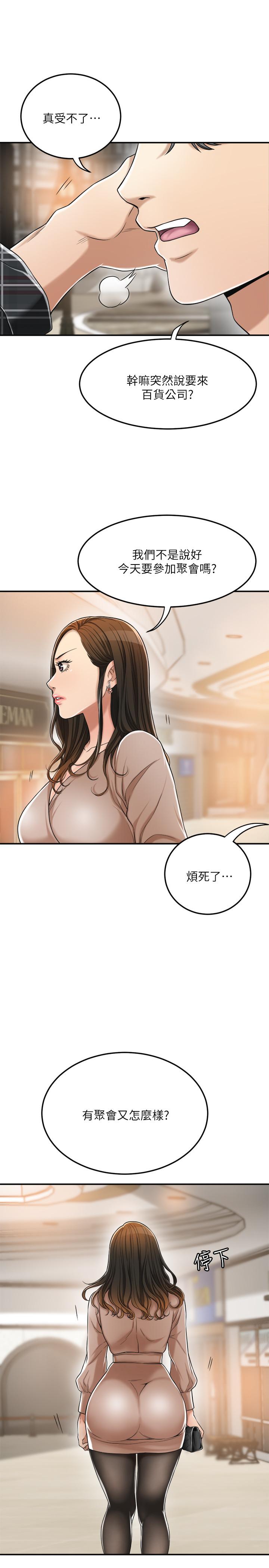 抑欲人妻漫画 免费阅读 第31话-我要夺走你的一切 15.jpg