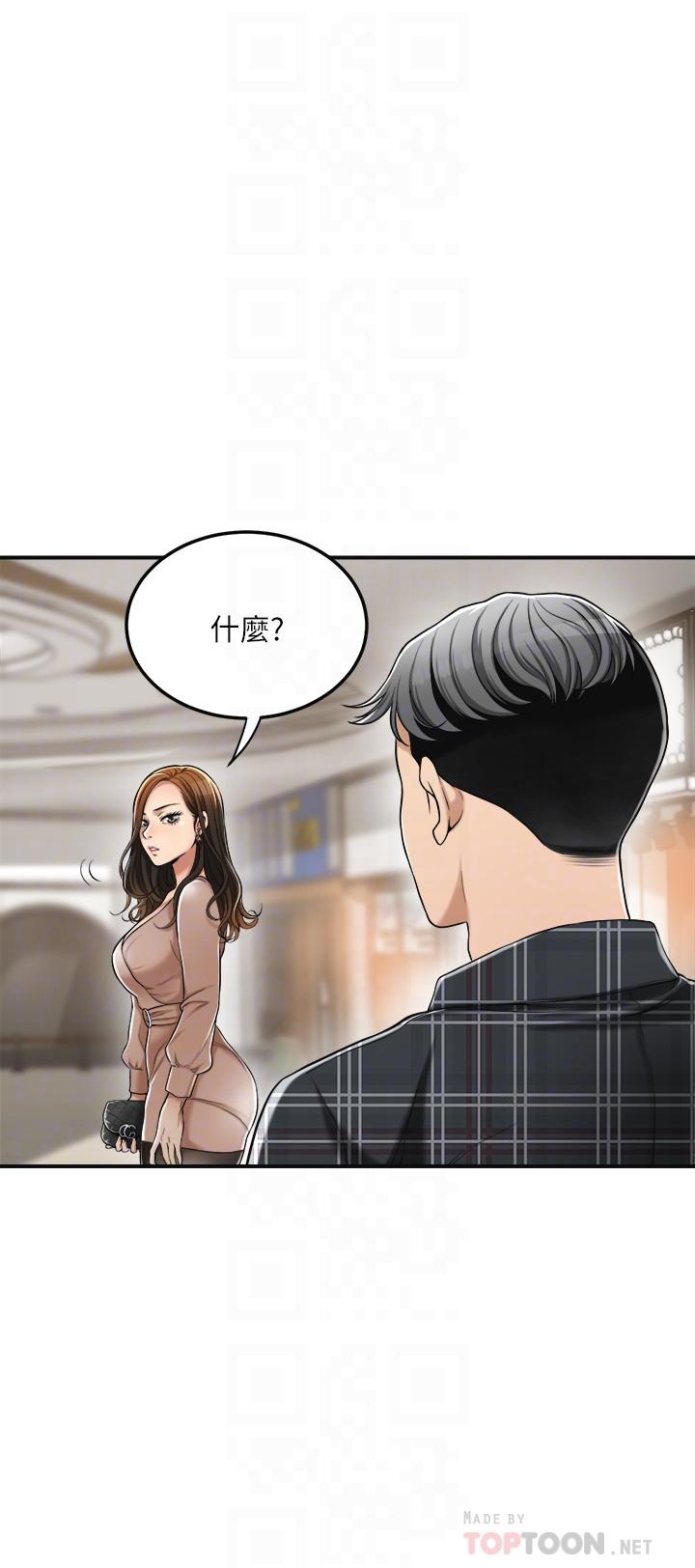 抑欲人妻漫画 免费阅读 第31话-我要夺走你的一切 16.jpg