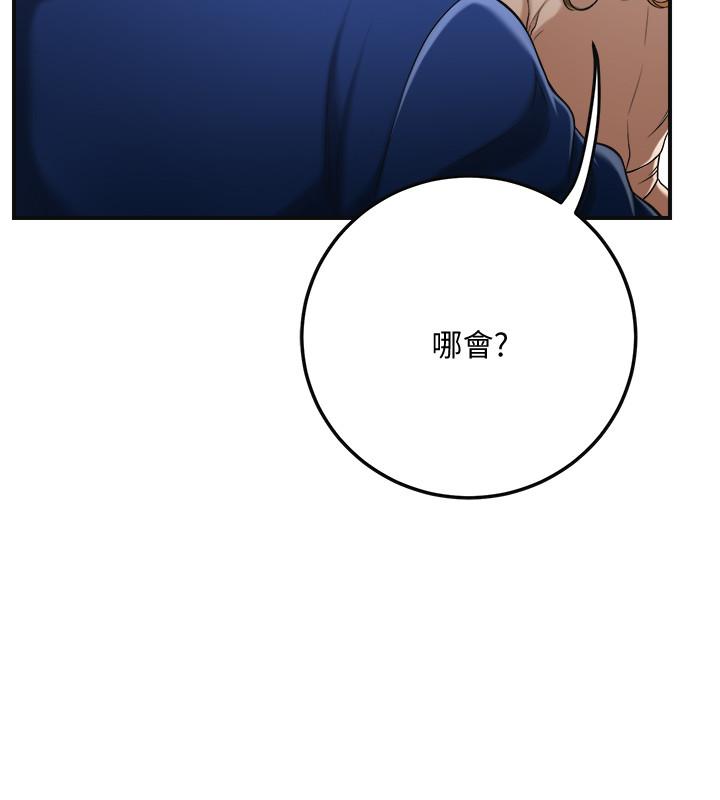 抑欲人妻漫画 免费阅读 第31话-我要夺走你的一切 24.jpg