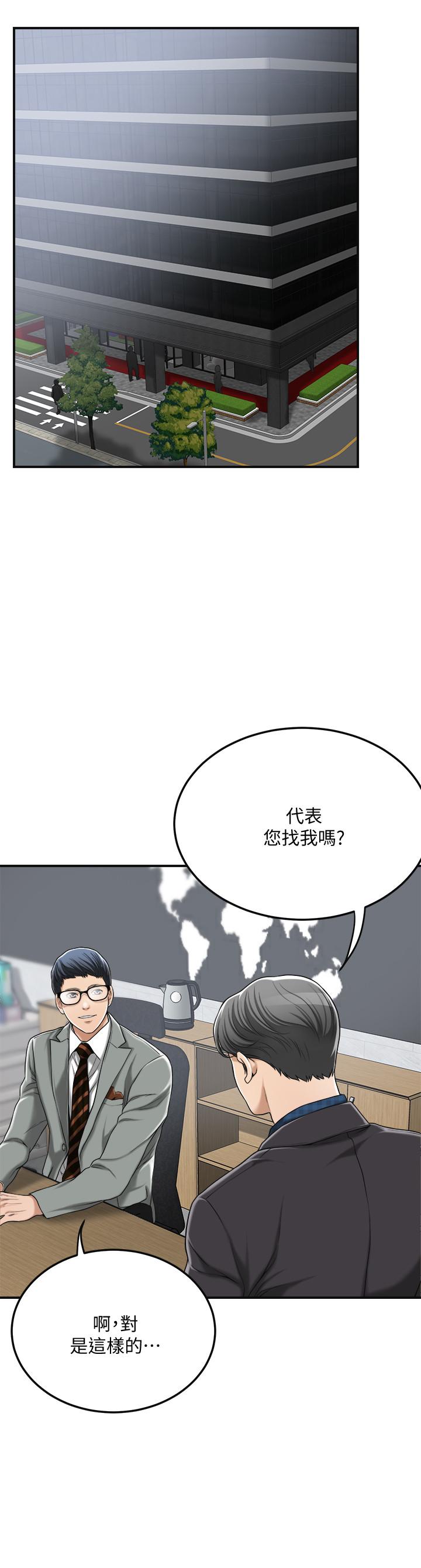 抑欲人妻漫画 免费阅读 第31话-我要夺走你的一切 26.jpg