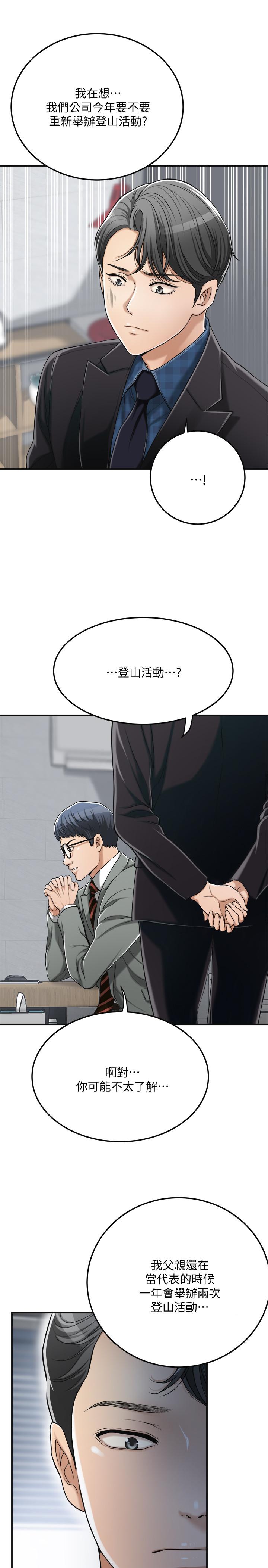 抑欲人妻漫画 免费阅读 第31话-我要夺走你的一切 27.jpg