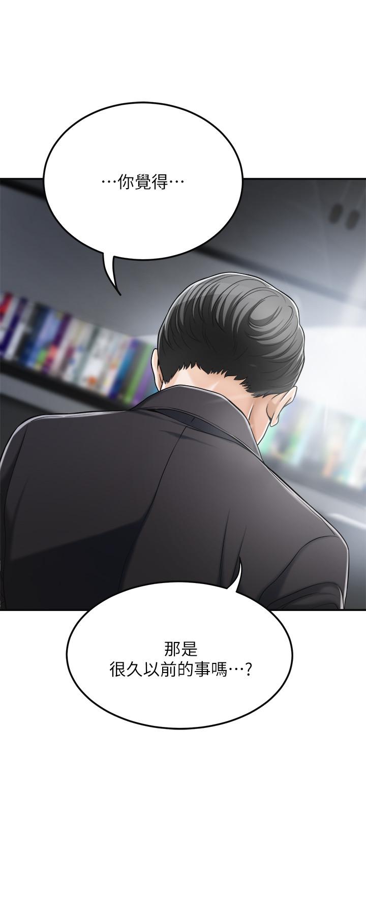 抑欲人妻漫画 免费阅读 第31话-我要夺走你的一切 34.jpg