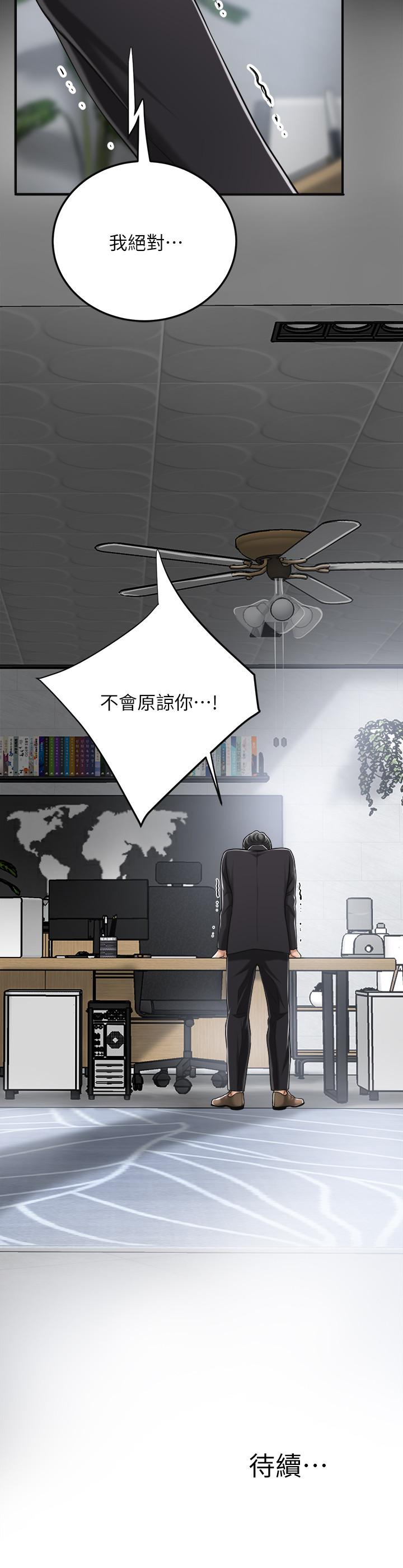 抑欲人妻漫画 免费阅读 第31话-我要夺走你的一切 40.jpg