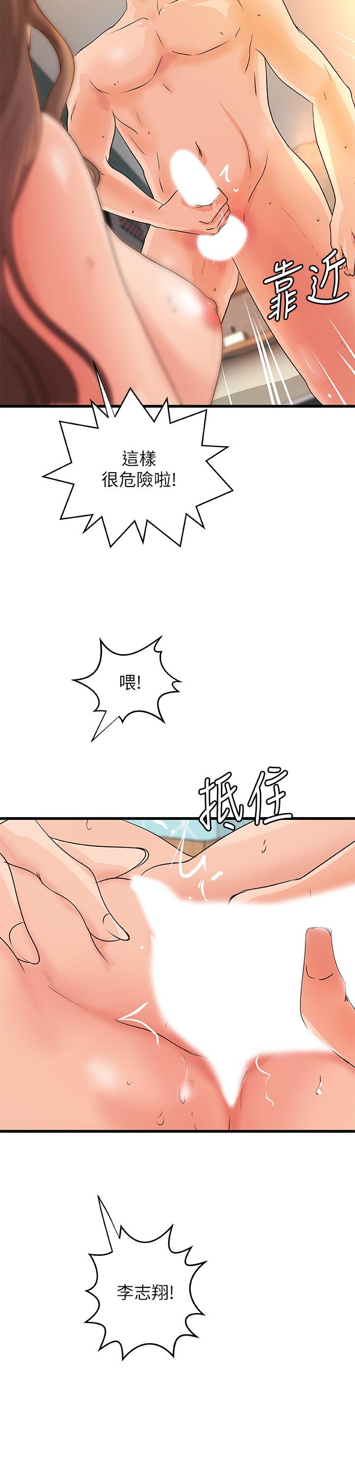 御姐的實戰教學漫画 免费阅读 御姐的实战教学 最终话-三人的选择 2.jpg