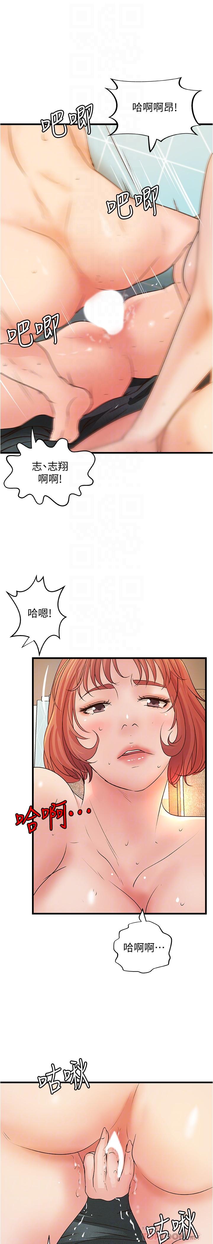 御姐的實戰教學漫画 免费阅读 御姐的实战教学 最终话-三人的选择 6.jpg