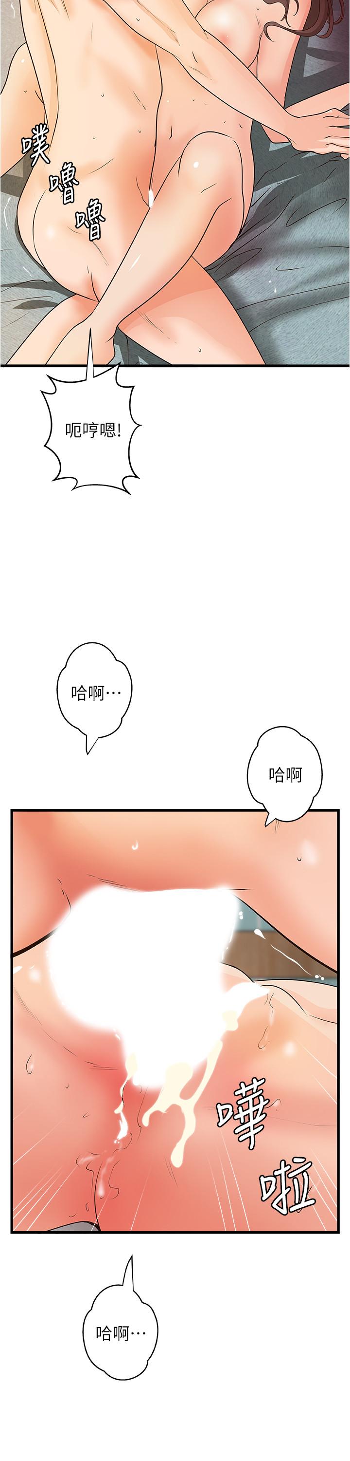 御姐的實戰教學漫画 免费阅读 御姐的实战教学 最终话-三人的选择 9.jpg