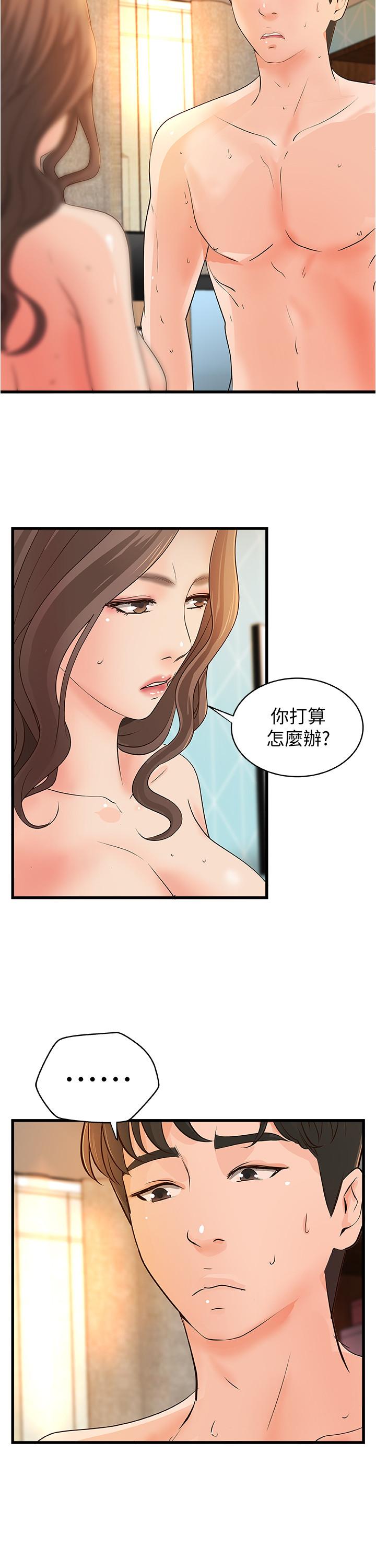 御姐的實戰教學漫画 免费阅读 御姐的实战教学 最终话-三人的选择 11.jpg