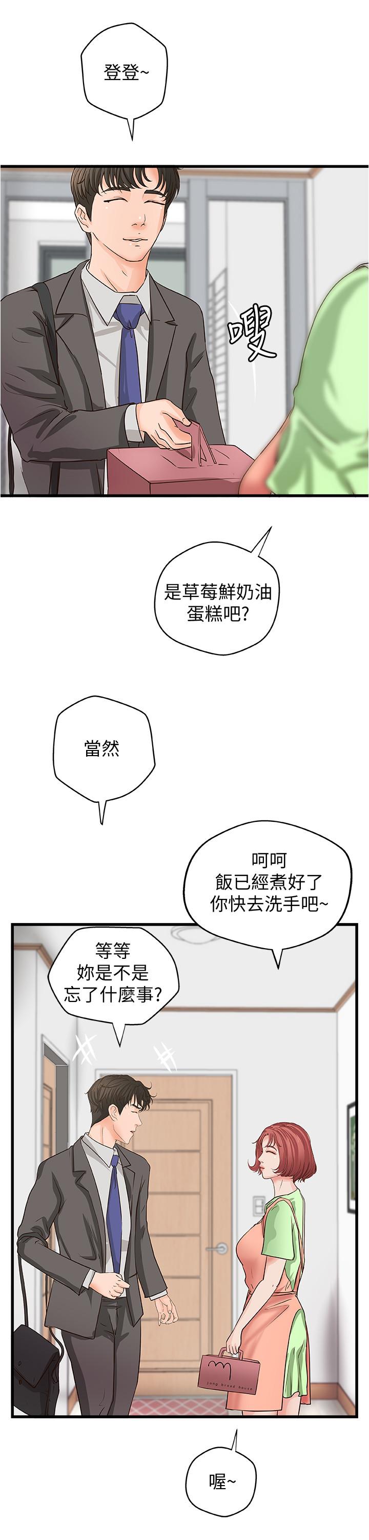 御姐的實戰教學漫画 免费阅读 御姐的实战教学 最终话-三人的选择 25.jpg