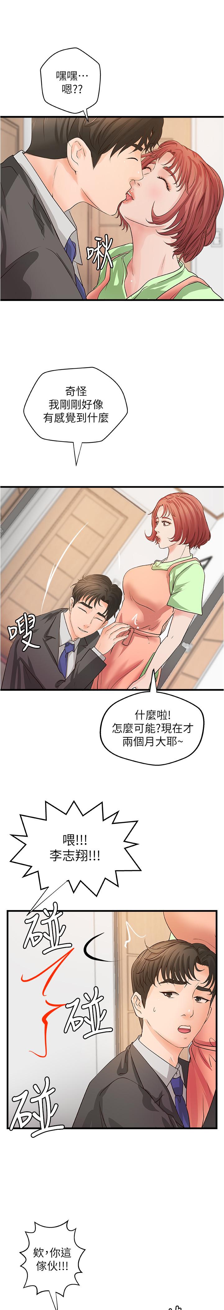 御姐的實戰教學漫画 免费阅读 御姐的实战教学 最终话-三人的选择 26.jpg