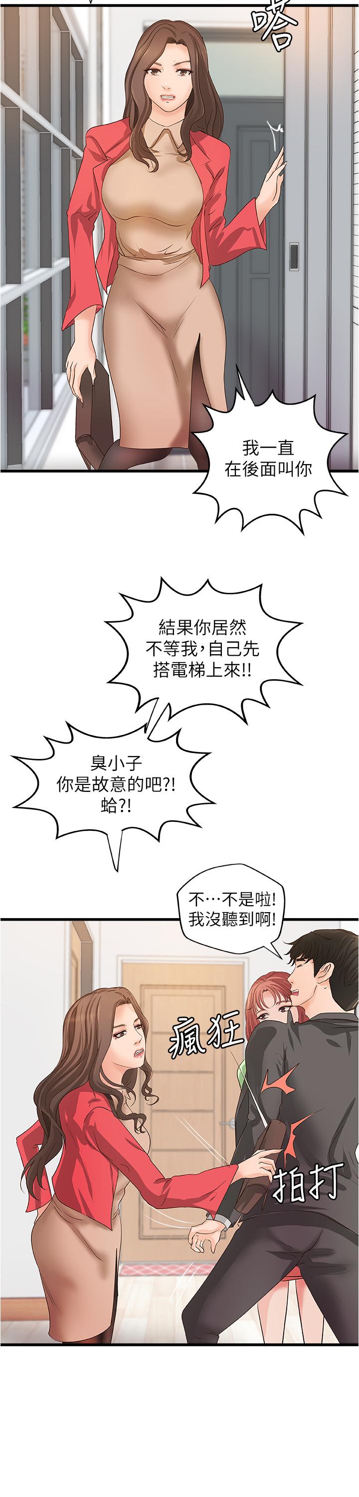 御姐的實戰教學漫画 免费阅读 御姐的实战教学 最终话-三人的选择 27.jpg