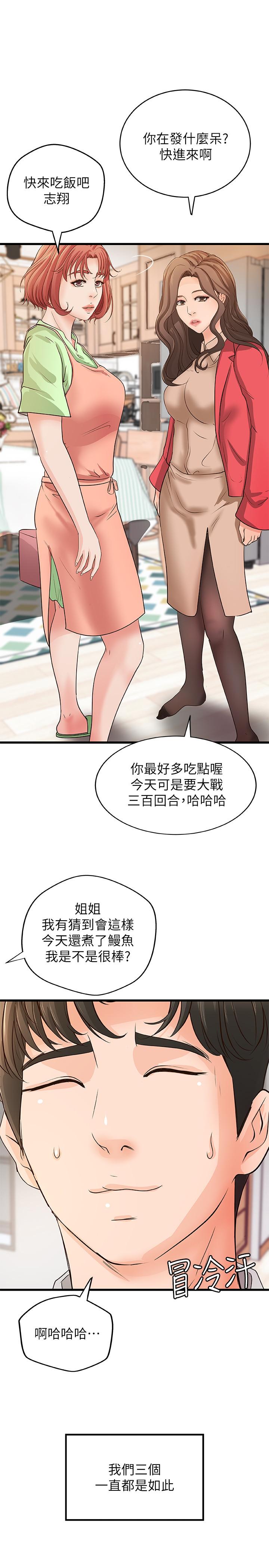 御姐的實戰教學漫画 免费阅读 御姐的实战教学 最终话-三人的选择 30.jpg