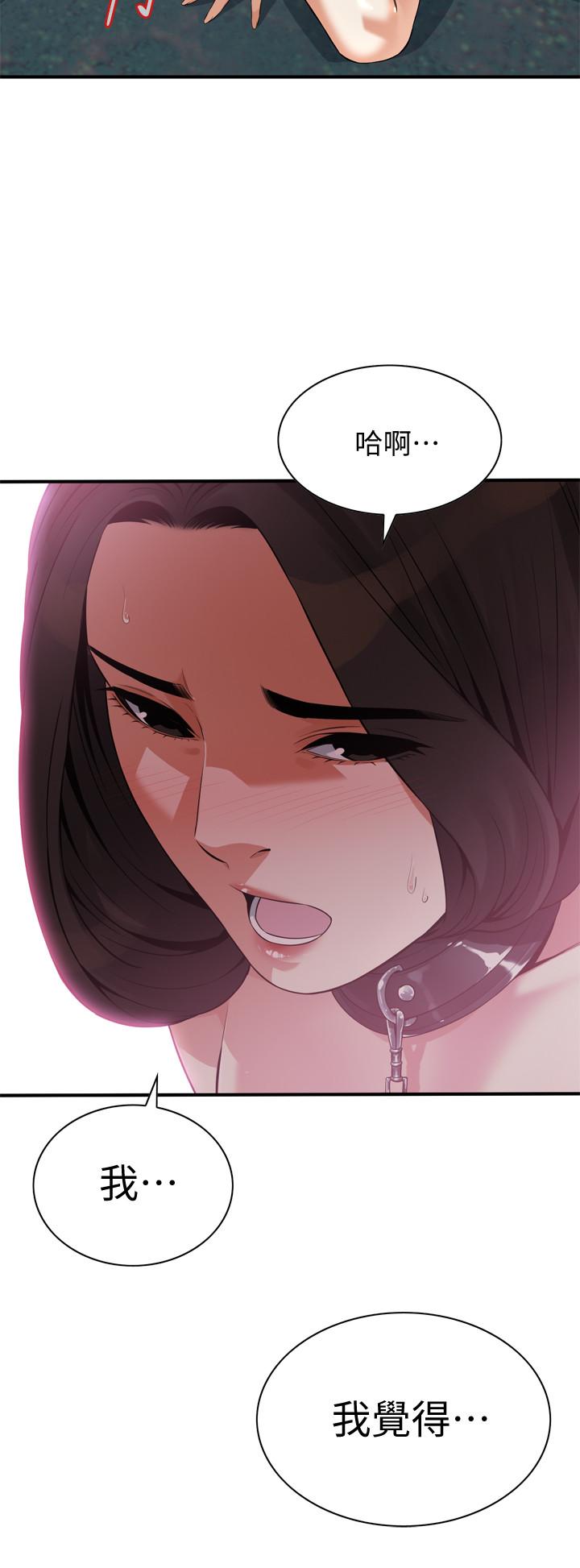 偷窺（全集无删减）漫画 免费阅读 第208话(第3季)-出人意料的回答 2.jpg